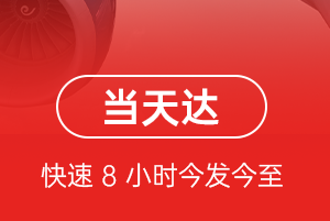 武汉航空空运航空货运公司【机场